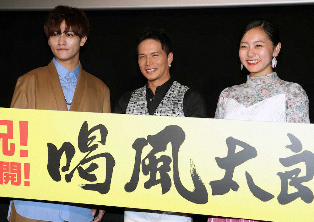 映画「喝風太郎!!」公開記念舞台挨拶を行った（左から）藤田富、市原隼人、工藤綾乃