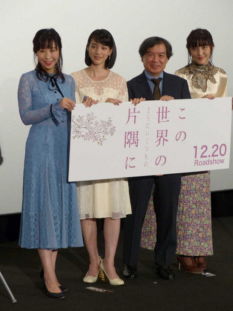 舞台あいさつを行った（左から）コトリンゴ、のん、片渕須直監督、岩井七世