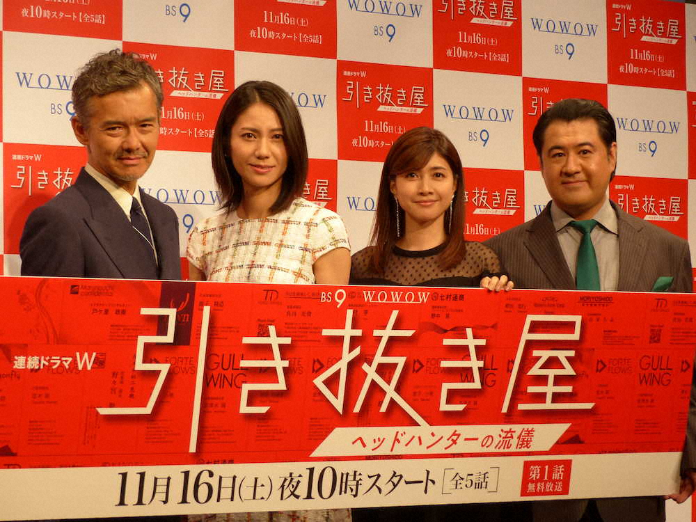 （左から）渡部篤郎、松下奈緒、内田有紀、小手伸也