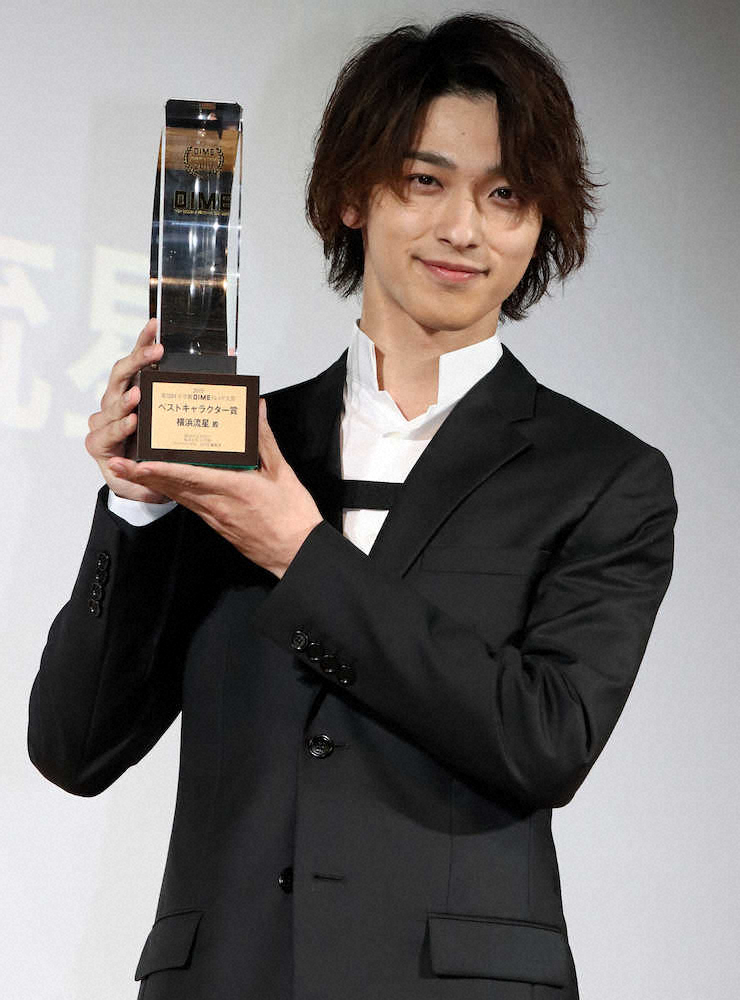 DIMEトレンド大賞でベストキャラクター賞を受賞し、笑顔でトロフィーを掲げる横浜流星