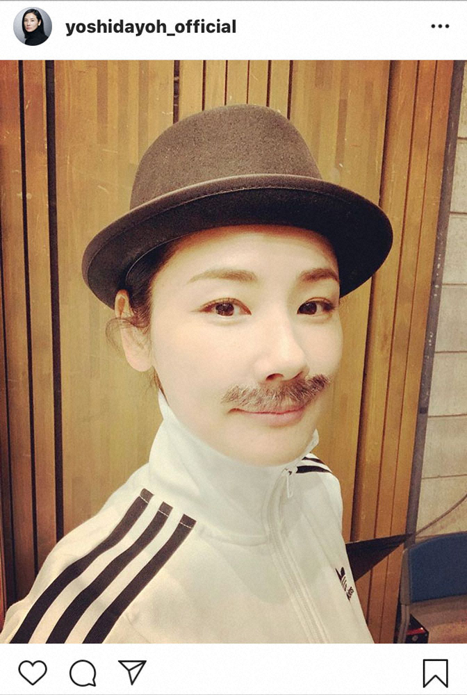 【画像・写真】吉田羊が衝撃写真を公開　ファン驚き「ヒゲ可愛い」「髭つけても綺麗！」