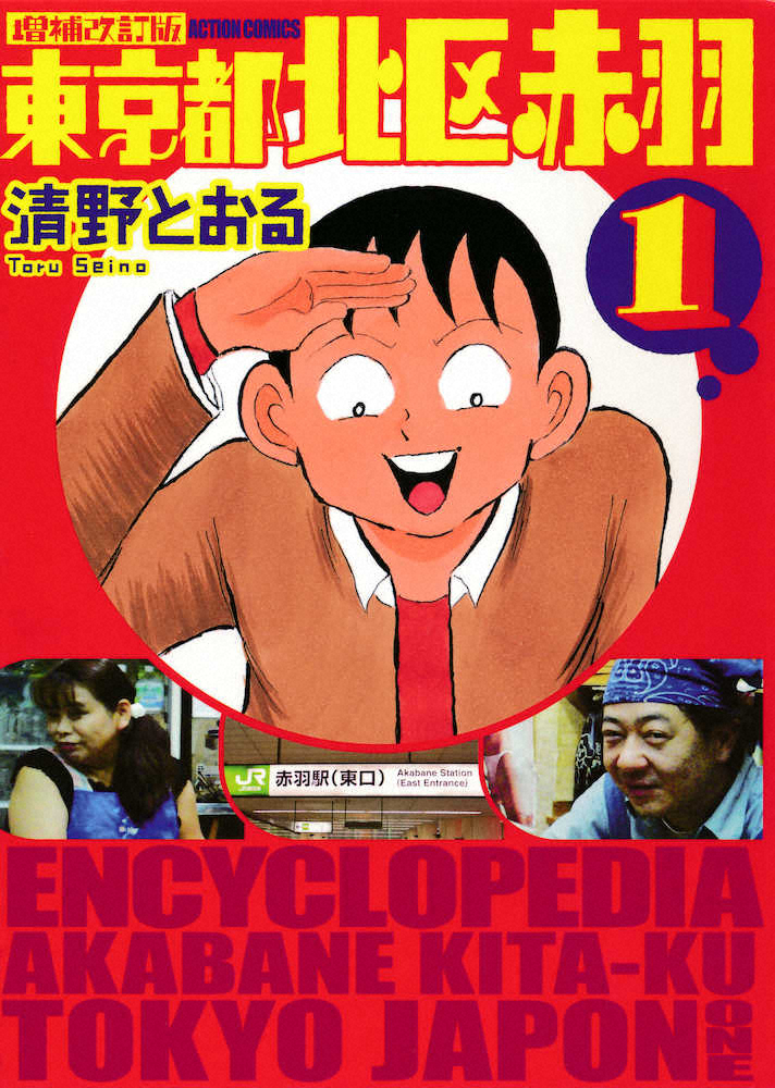 【画像・写真】壇蜜　「いい夫婦の日」婚！お相手は漫画家・清野とおるさん「物静かで優しい方」