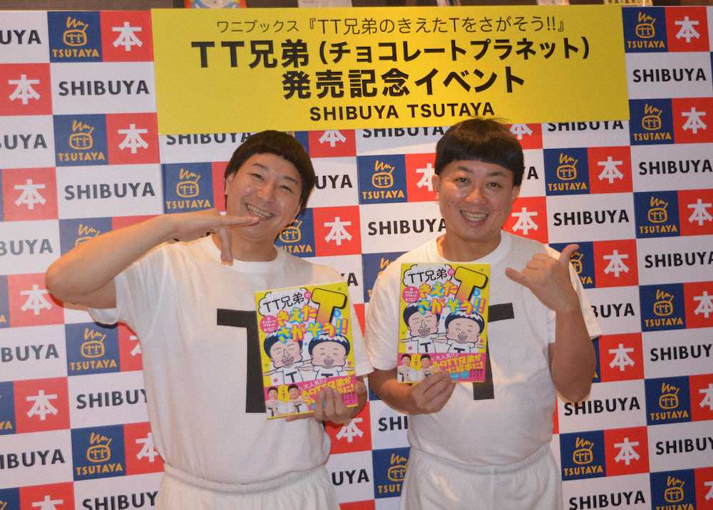 絵本発売記念握手会に登場した、チョコレートプラネットの長田庄平（左）と松尾駿