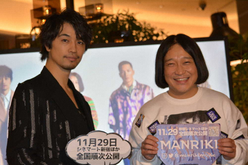 映画「MANRIKI」のトークイベントに登場した（左から）斎藤工、永野