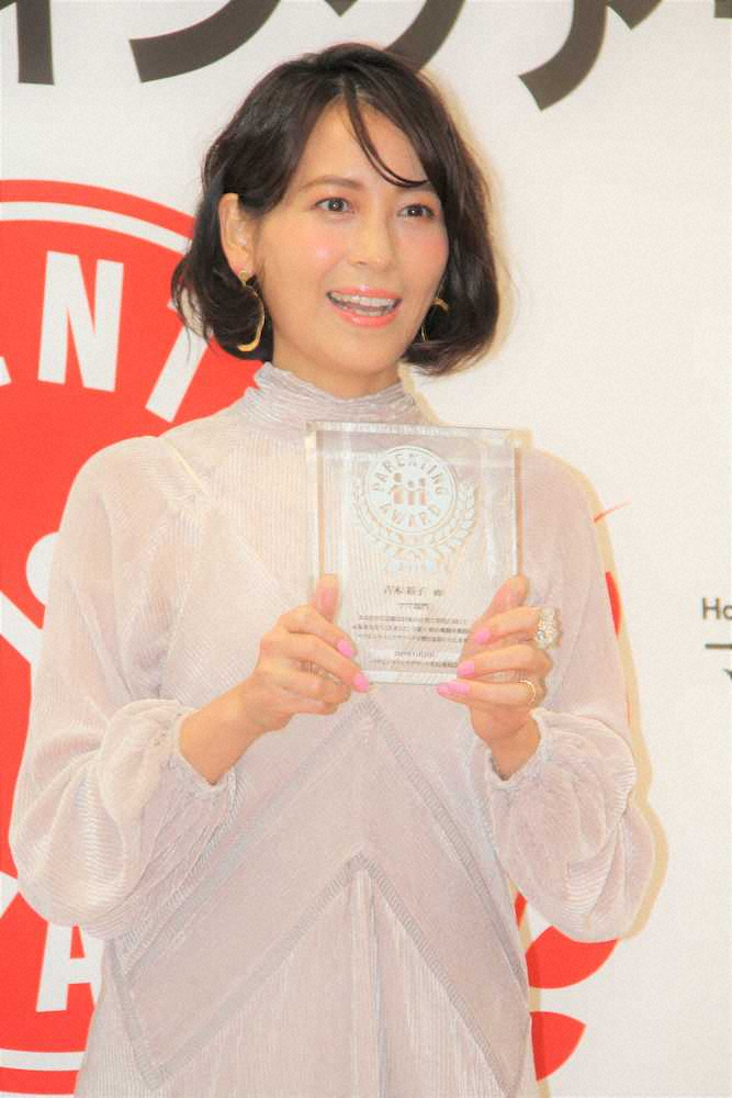「第12回ペアレンティングアワード」授賞式に出席した青木裕子