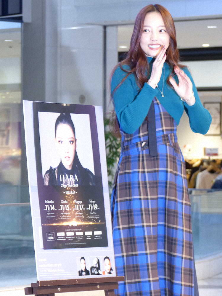 11月8日に日本ソロデビューシングルの発売記念トークショーを行ったハラさん