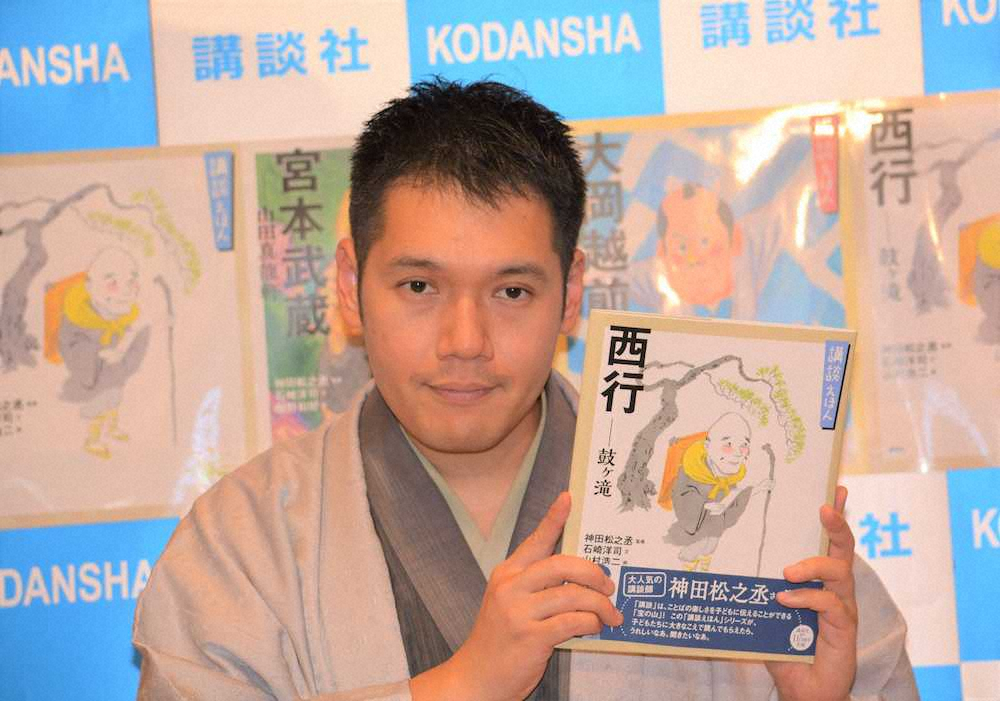 【画像・写真】神田松之丞、講談ブームは「僕のおかげでしょうね」