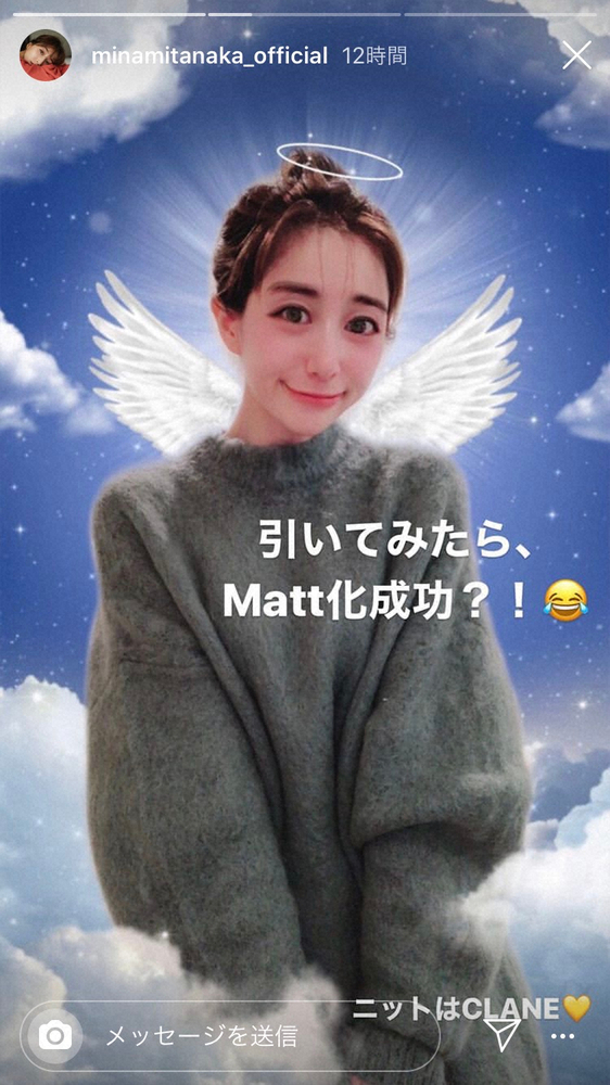 【画像・写真】田中みな実　Matt化体験も「田中みな実感が強すぎる？」