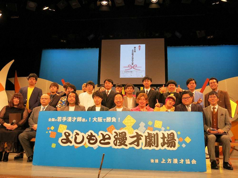 　「よしもと漫才劇場5周年記念会見」に出席した会長の中田カウス（前列左から5人目）ら