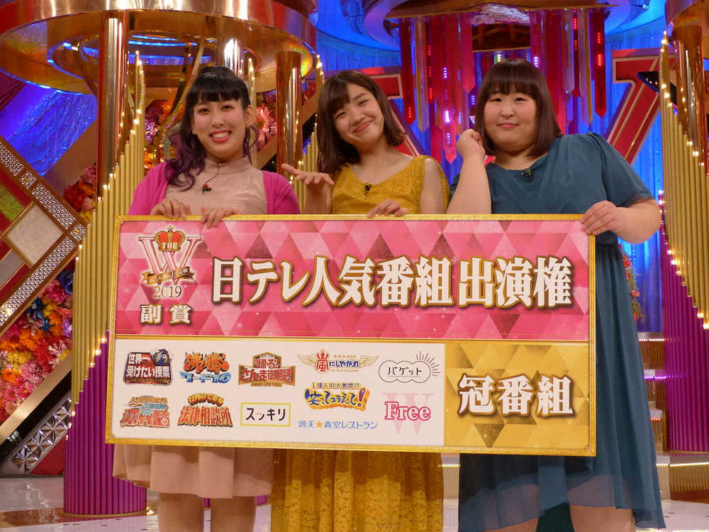 日本テレビの女芸人No.1決定戦「THE　W」で優勝した「3時のヒロイン」。左から、ゆめっち、福田麻貴、かなで