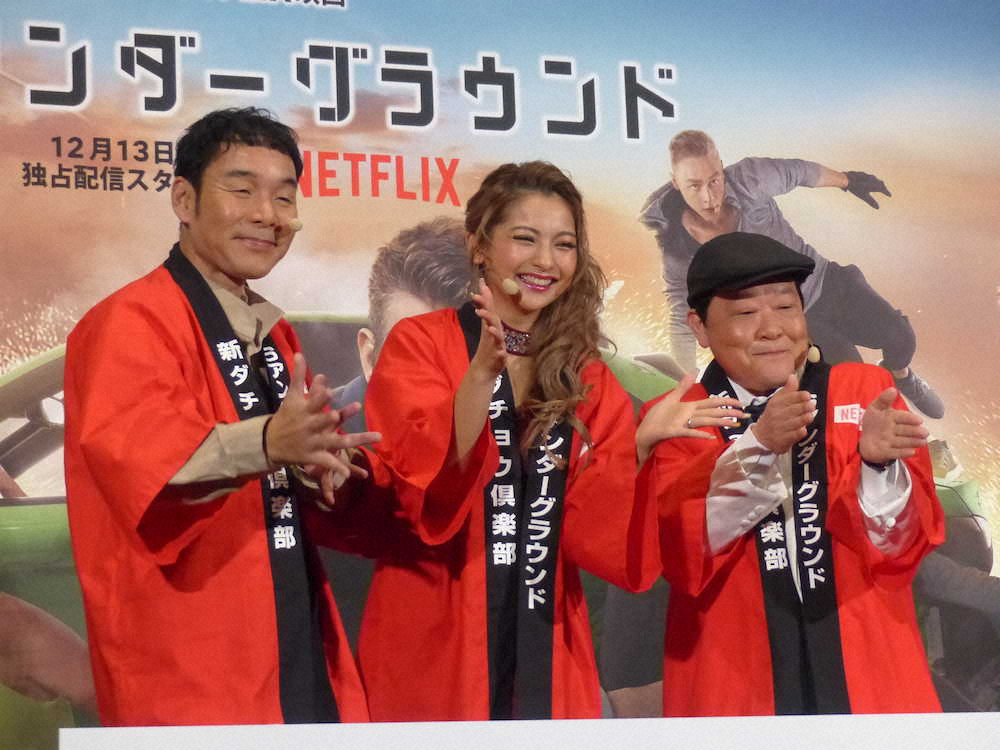 Netflix映画「6アンダーグラウンド」のジャパンプレミアイベントに出席した（左から）ダチョウ倶楽部の肥後克広、「ゆきぽよ」こと木村有希、上島竜兵