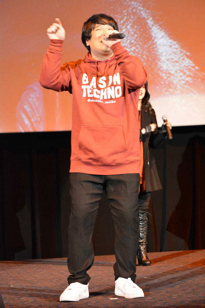 「ジュマンジ/ネクスト・レベル」の公開初日舞台挨拶で、自作主題歌を生歌唱する岡崎体育