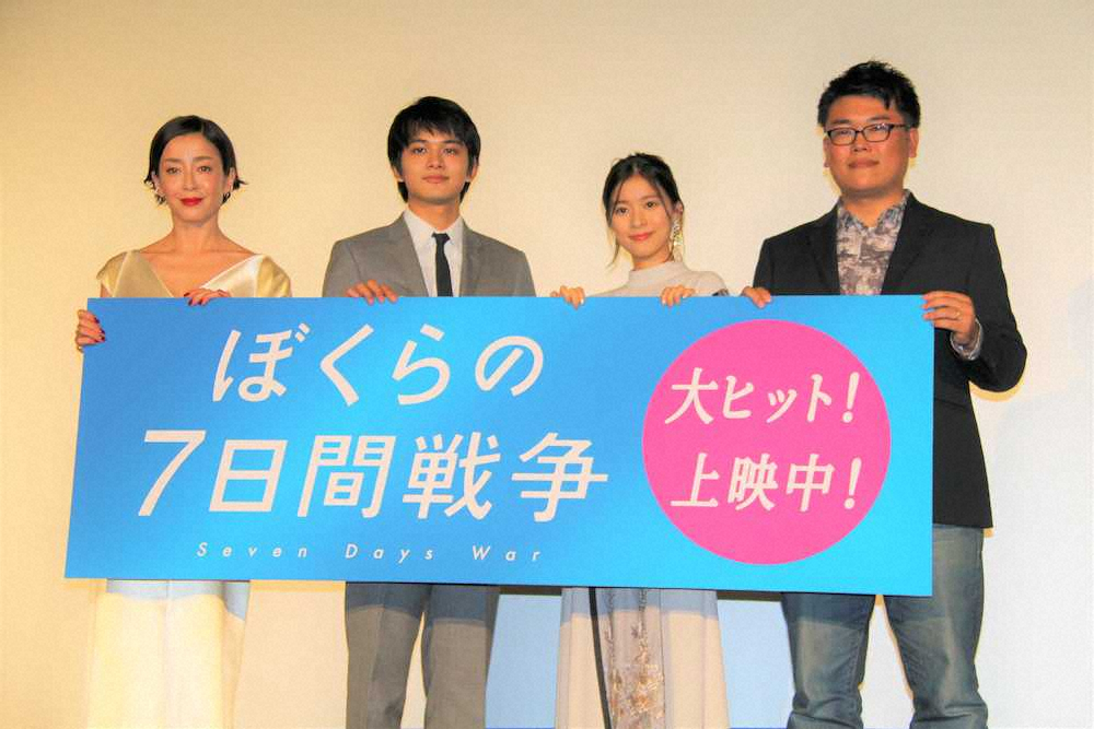 映画「ぼくらの7日間戦争」の初日舞台あいさつに出席した（左から）宮沢りえ、北村匠海、芳根京子、村野佑太監督