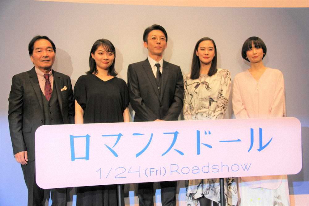 映画「ロマンスドール」の完成披露試写会に出席した（左から）きたろう、三浦透子、高橋一生、蒼井優、タナダユキ監督