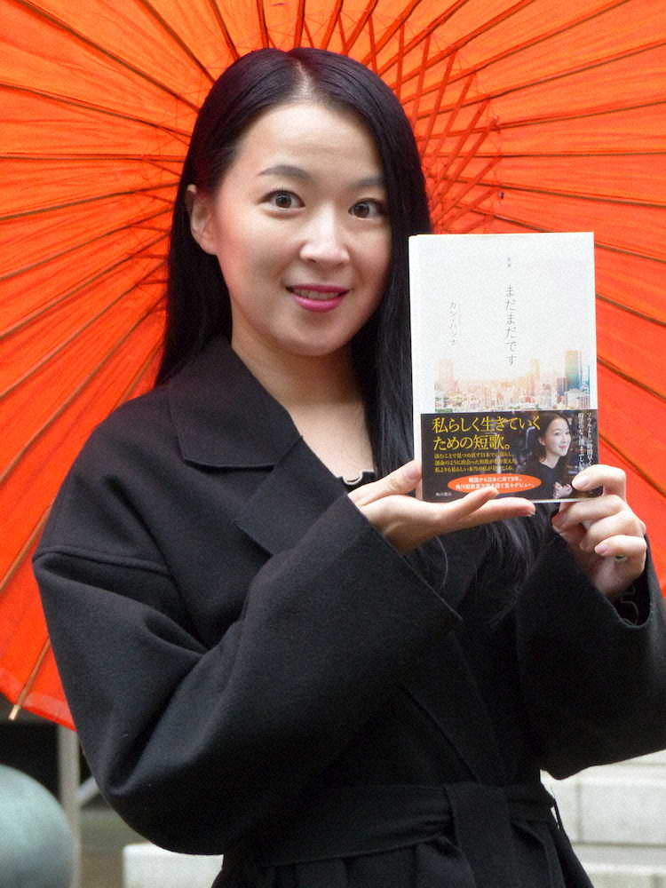 東京都目黒区の大円寺で初の短歌集「まだまだです」のヒットを祈願したカン・ハンナ