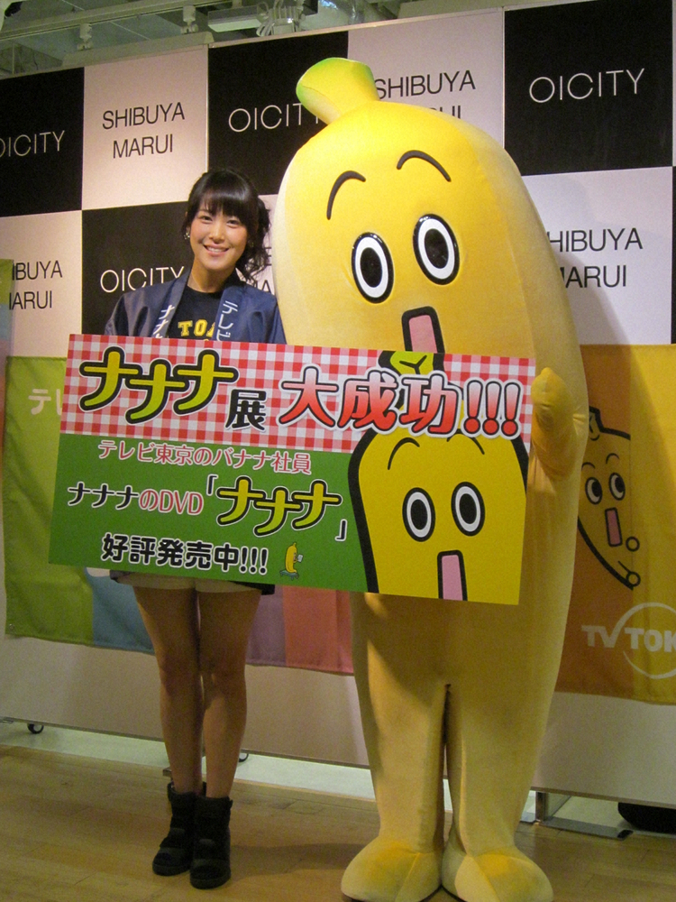 テレビ東京の鷲見玲奈アナウンサー（左）とキャラクター「ナナナ」（2014年撮影）