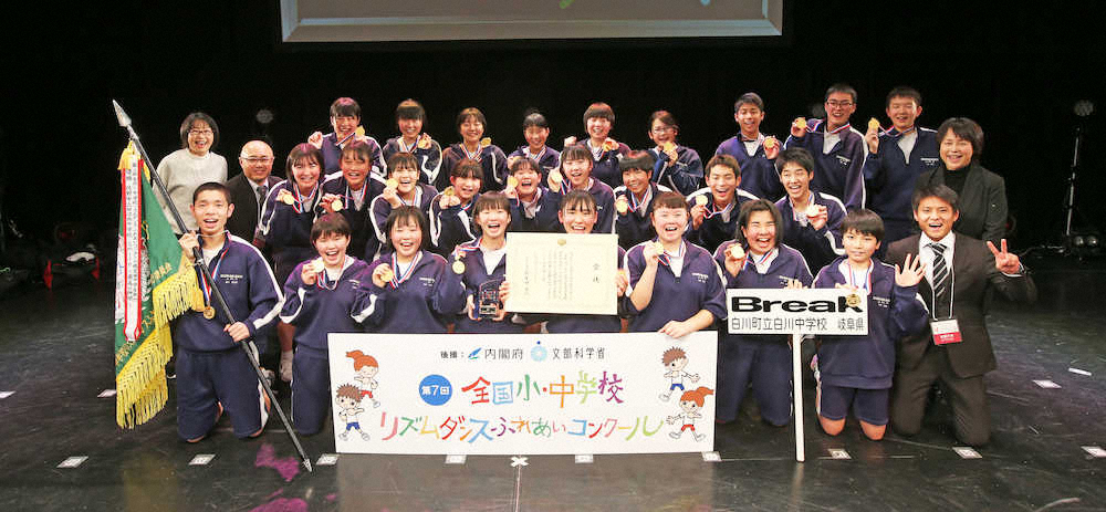 【画像・写真】リズムダンスコン　規定曲で白川中が初V「夢みたい」26人心一つに