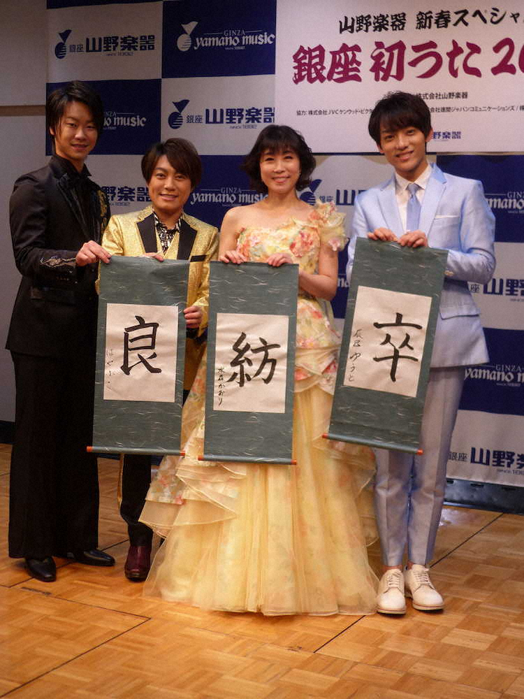 新春イベントに出演した（左から）はやぶさのヤマト、ヒカル、水森かおり、辰巳ゆうと