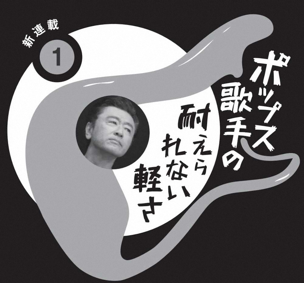 【画像・写真】桑田佳祐、文春で“桑田砲”22年ぶり雑誌連載「頭もアソコも元気なうちに」