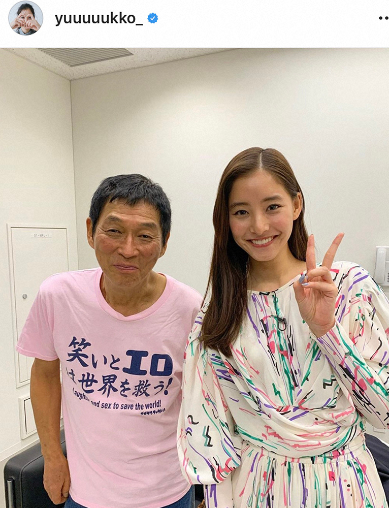 【画像・写真】新木優子、さんまとの2ショット披露　「ラブメイト10」1位に感謝