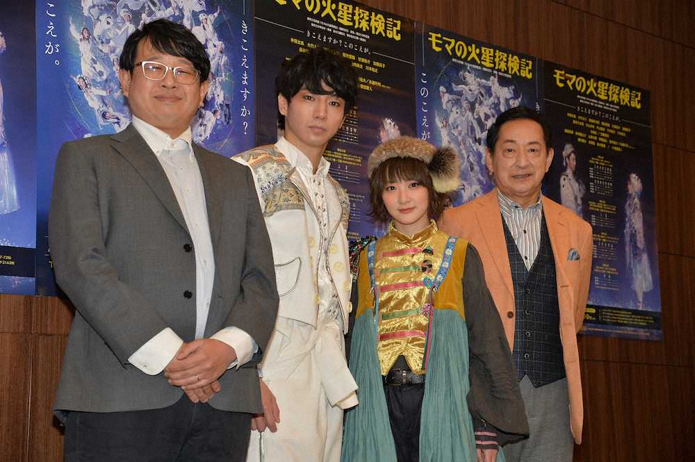 舞台「モマの火星探検記」ゲネプロ後、囲み取材に応じた（左から）毛利亘宏氏、矢崎広、生駒里奈、毛利衛氏