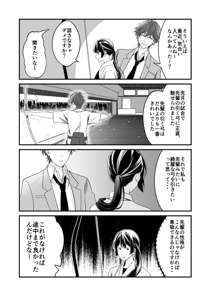 【画像・写真】阿久津と石崎