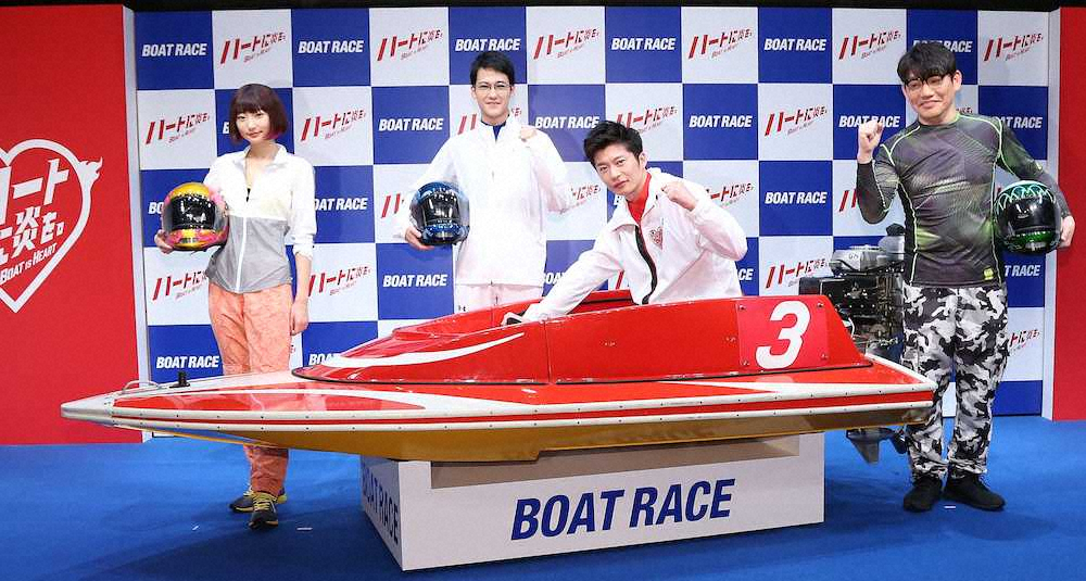 ボートレースの新CMシリーズ「ハートに炎を。BOAT　is　HEART」発表会でポーズを取る田中圭（手前）と（左から）武田玲奈、葉山奨之、飯尾和樹（撮影・高橋　雄二）