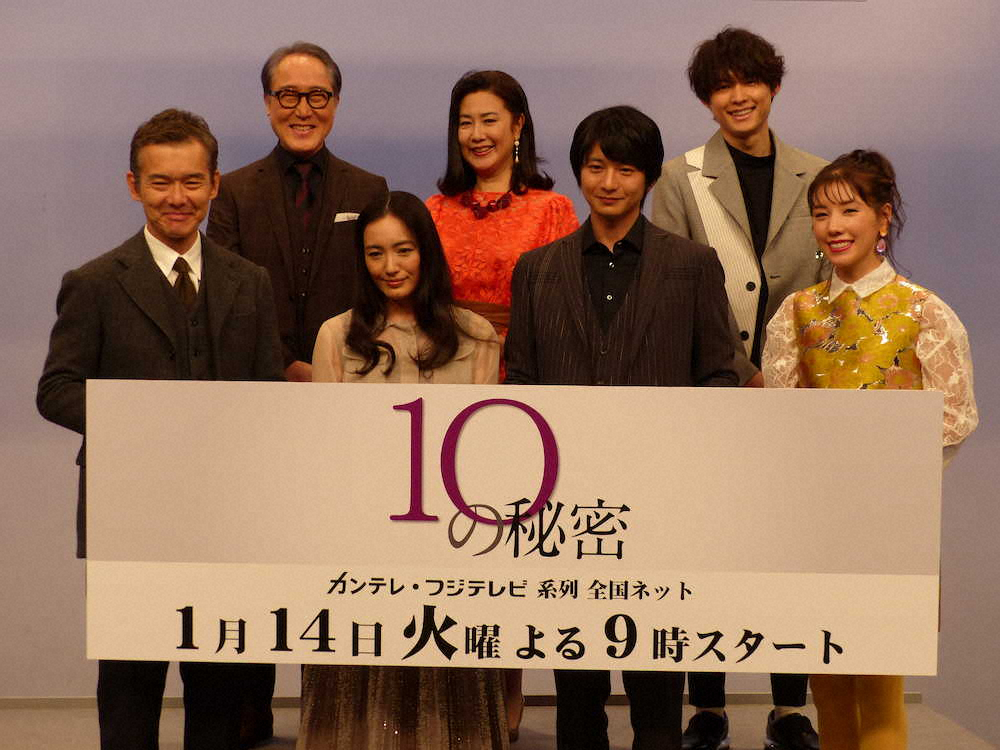 フジテレビ系新ドラマ「10の秘密」制作発表に出席した（前列左から）渡部篤郎、仲間由紀恵、向井理、仲里依紗（後列左から）佐野史郎、名取裕子、SixTONES松村北斗