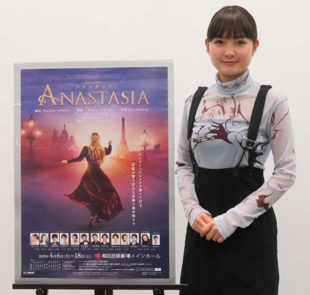 大阪市内で主演ミュージカル「アナスタシア」の取材会を行った葵わかな