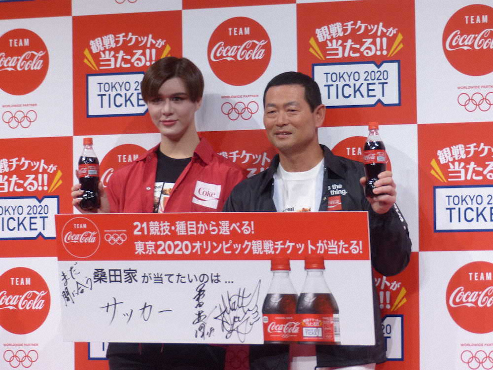 「コカ・コーラ」オリンピック観戦チケットキャンペーンボトルPRイベントに出席した桑田真澄氏（右）とMatt