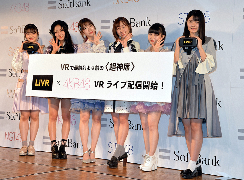 【画像・写真】AKB48グループ劇場公演をVRライブ配信　メイクが大変!?柏木由紀は“2時間早出”宣言