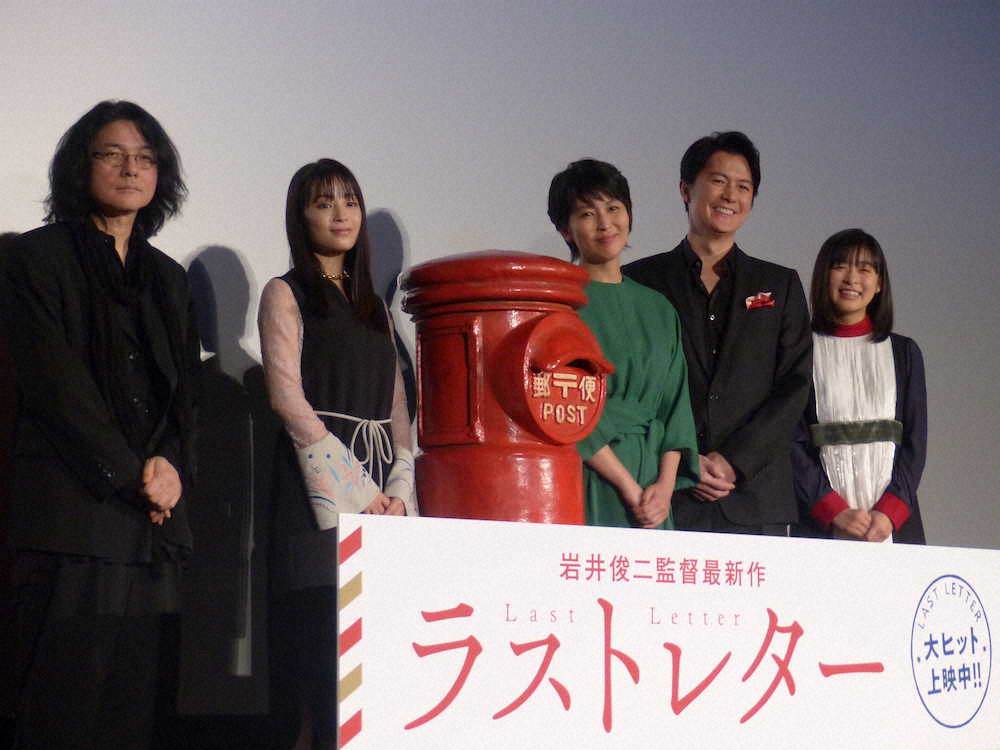 映画「ラストレター」の初日舞台挨拶に臨んだ（左から）岩井俊二監督、広瀬すず、松たか子、福山雅治、森七菜