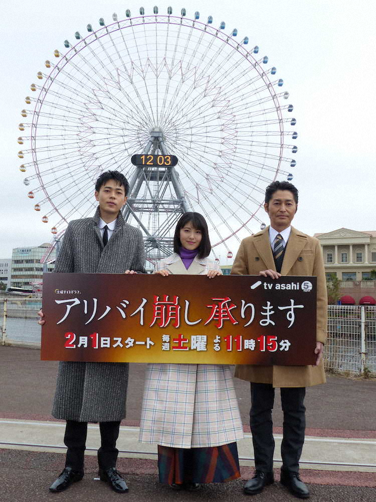 新ドラマの制作発表に出席した（左から）成田凌、浜辺美波、安田顕