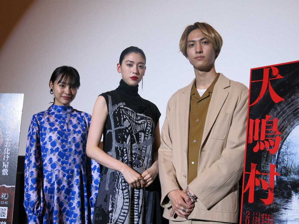 映画「犬鳴村」の舞台あいさつに登場した（左から）大谷凜香、三吉彩花、古川毅