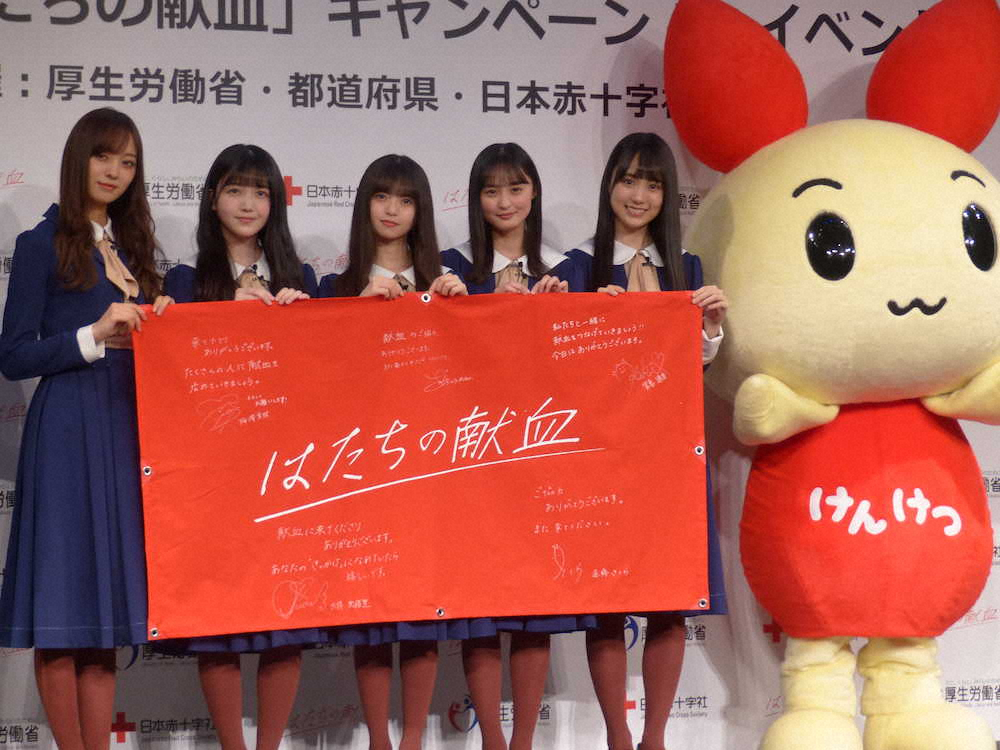 「はたちの献血」キャンペーンPRイベントに出席した（左から）乃木坂46の梅澤美波、久保史緒里、齋藤飛鳥、遠藤さくら、賀喜遙香
