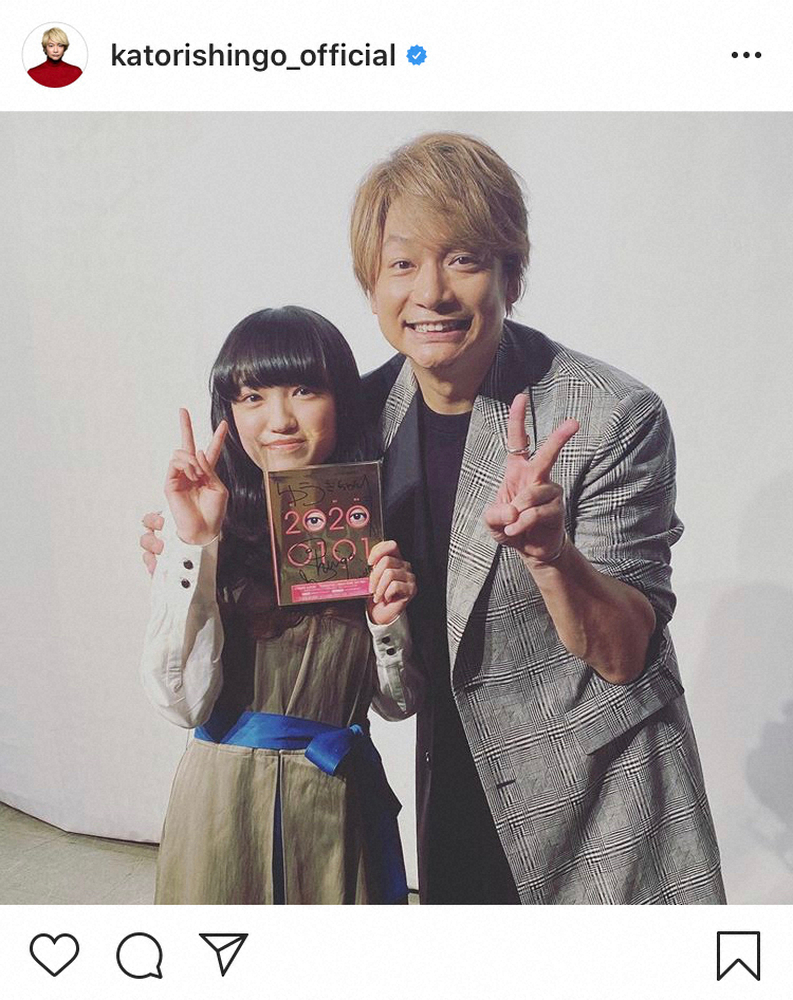 【画像・写真】香取慎吾　“雫ちゃん”八木優希との2ショットで「父ちゃん嬉しかったよ！」に反響「グッと来ました」