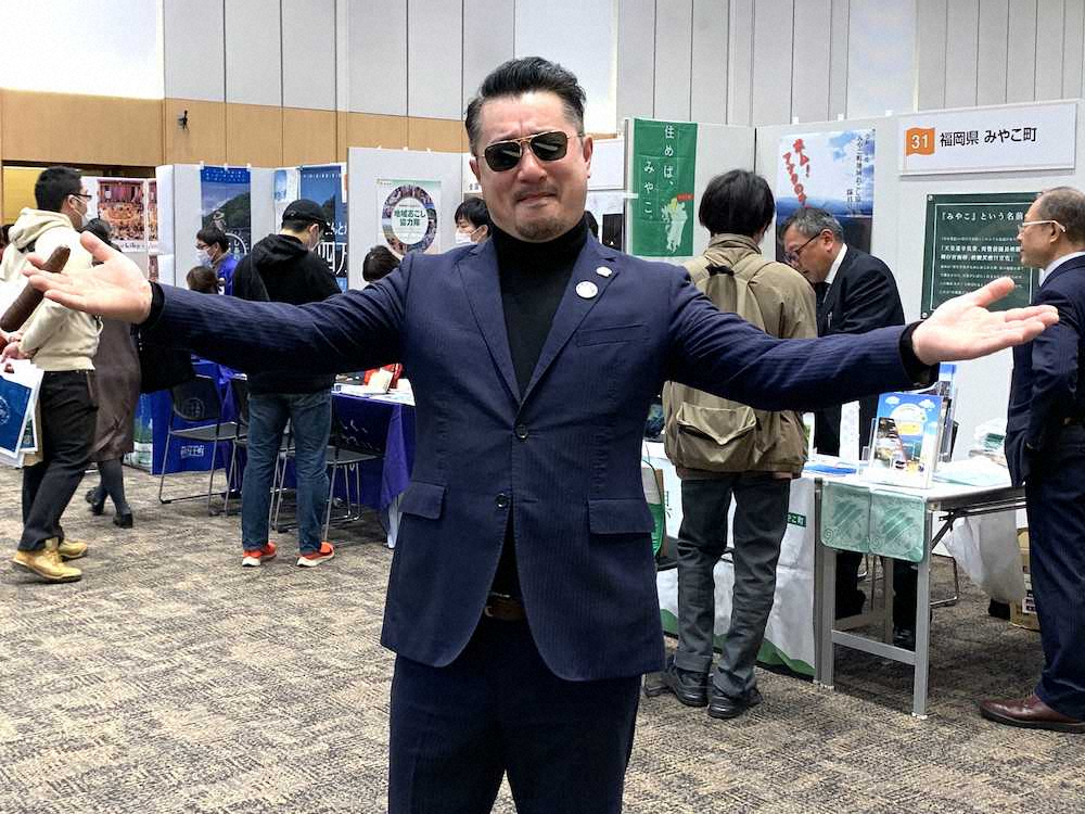 地域おこし協力隊全国サミット にサプライズ登場した栃木県佐野市在住のお笑い芸人テル スポニチ Sponichi Annex 芸能