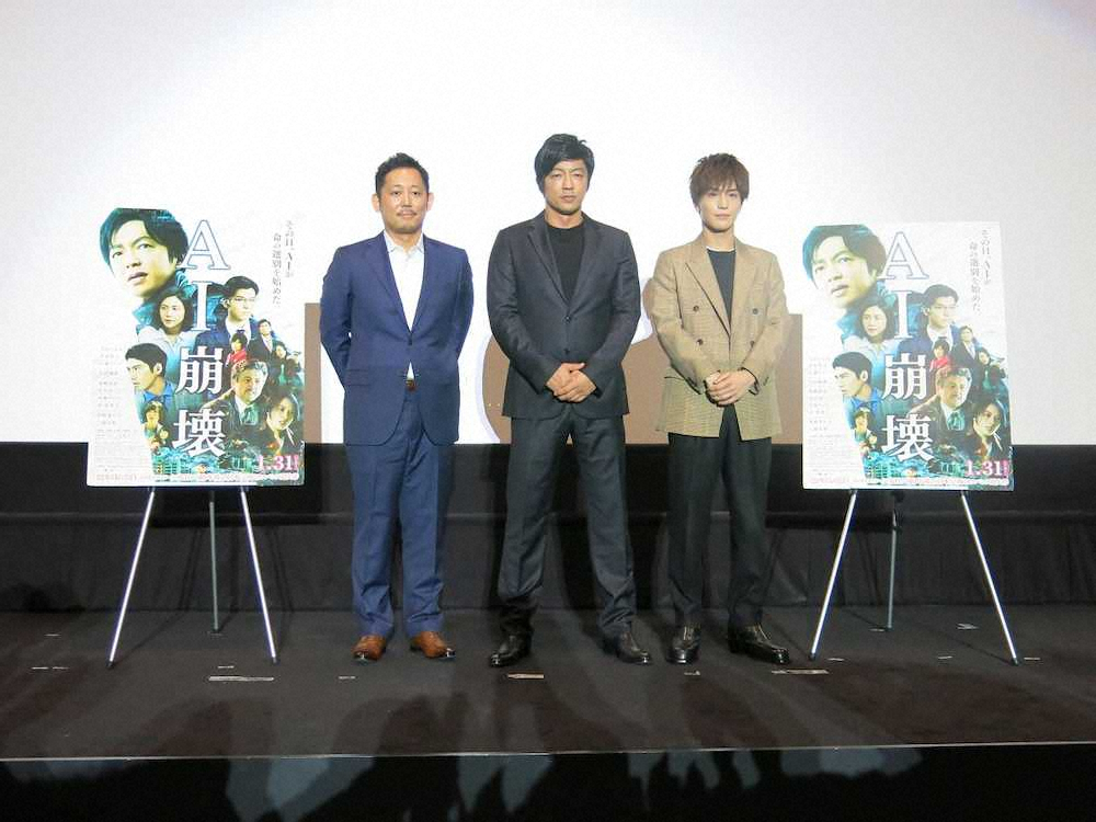 映画「AI崩壊」の公開記念舞台あいさつに登場した（左から）入江悠監督、大沢たかお、岩田剛典