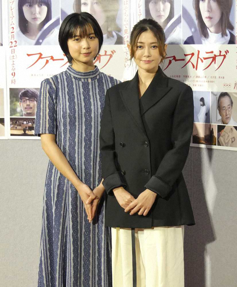 NHKBSプレミアムのドラマ「ファーストラヴ」の会見に出席した上白石萌歌（左）と真木よう子