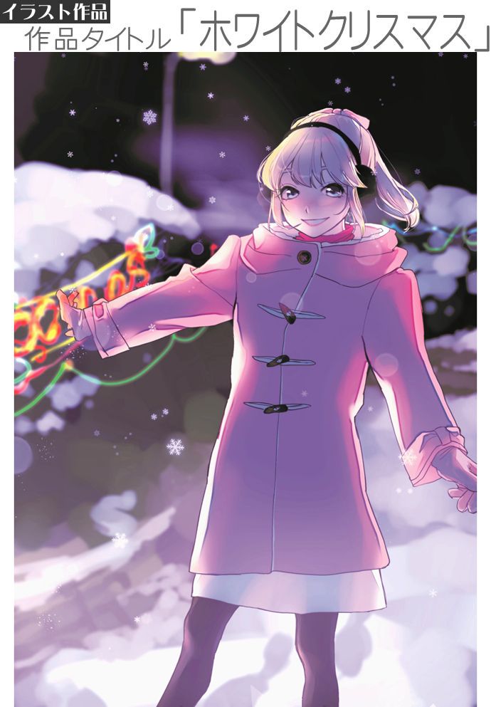 【画像・写真】ホワイトクリスマス