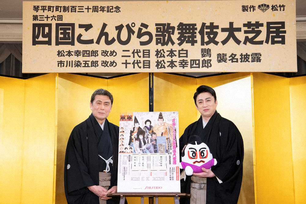 【画像・写真】松本白鸚　“アカデミー熱唱”松たか子に感動「夢をかなえてくれた」