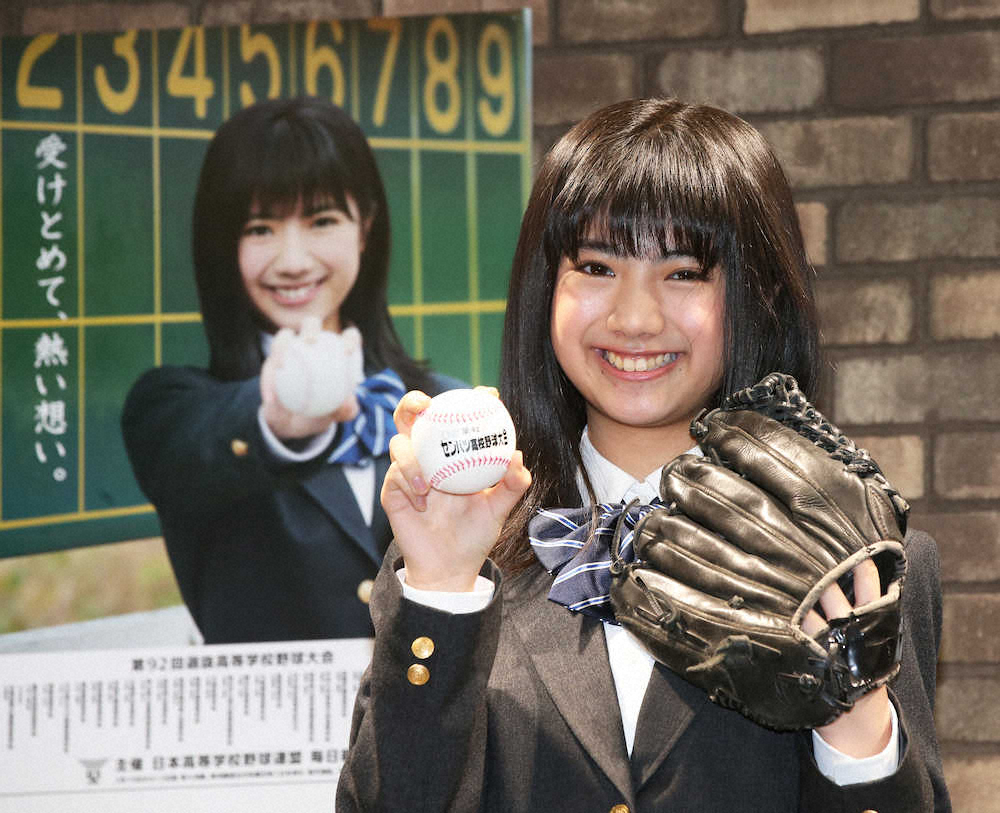 【画像・写真】石井薫子、球児にエール　修造ばり！？「熱意持って全力で応援します」