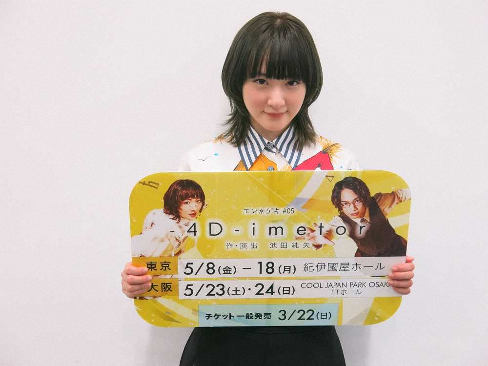 【画像・写真】生駒里奈「役者として技術が上がるように」　主演舞台で謎の少女役、長ぜりふにも挑戦