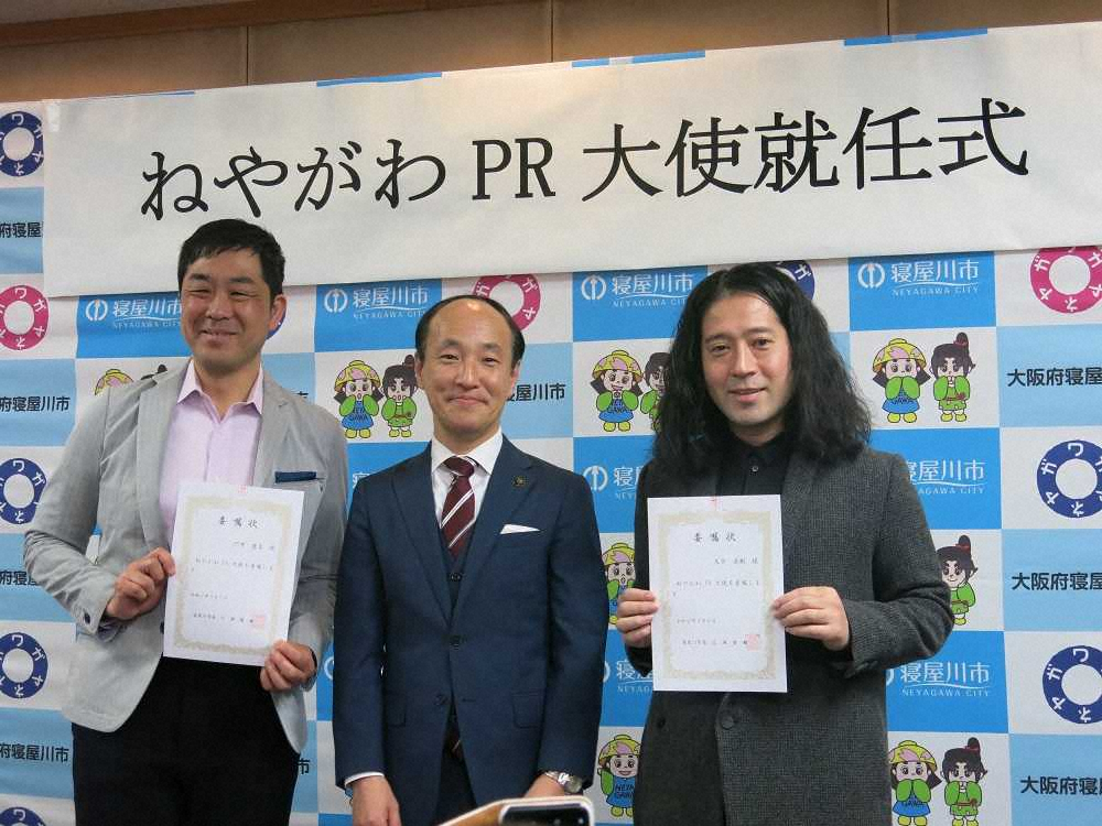 「ねやがわPR大使」の就任式に出席した（左から）門井慶喜氏、廣瀬慶輔市長、ピース・又吉直樹