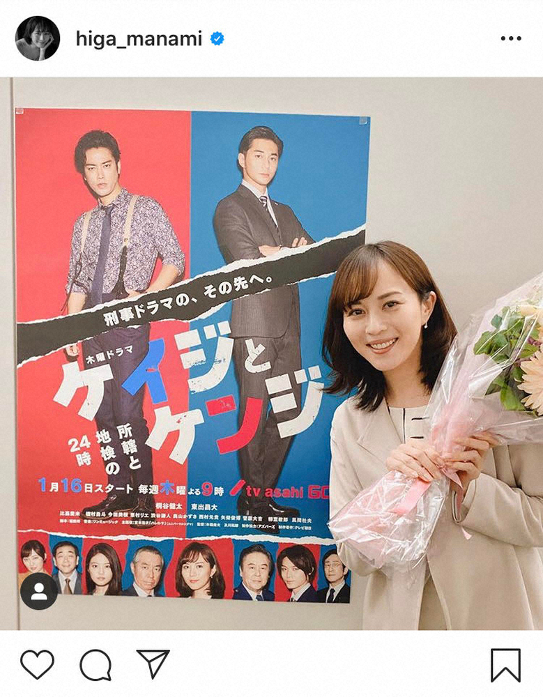 【画像・写真】比嘉愛未　「ケイジとケンジ」クランクアップに感慨「本当に幸せでした」