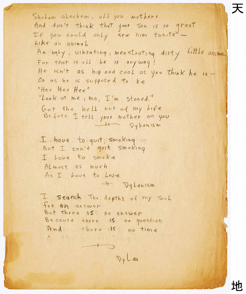 【画像・写真】ボブ・ディラン来日中止　新型コロナウイルスの影響で15公演払い戻し