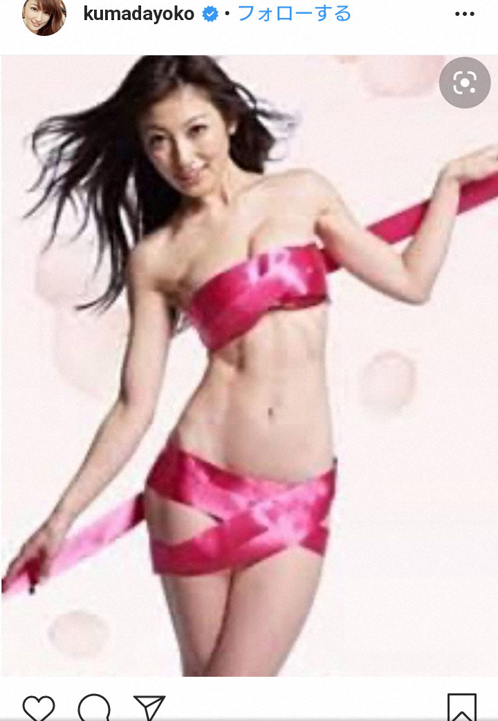 【画像・写真】熊田曜子　ピンクテープの“すっぴんボディー”公開に「刺激が強すぎ」「ガラケー画質」