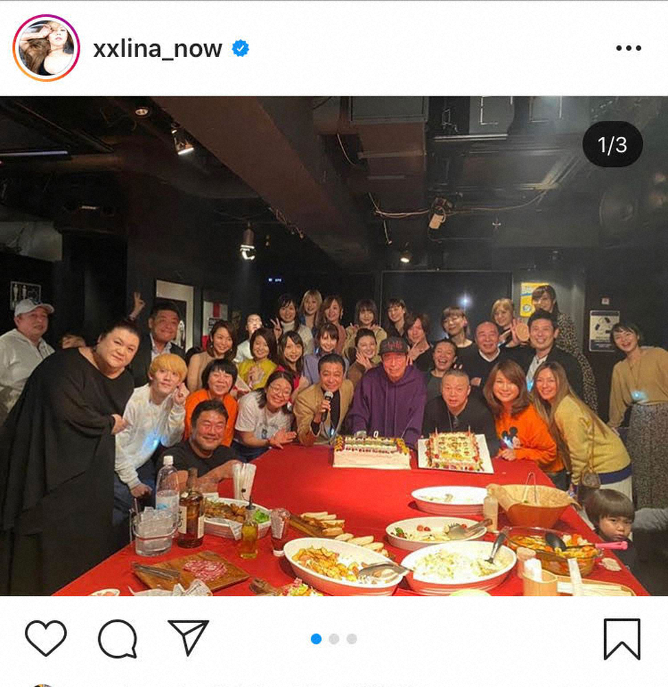 LINA公式インスタグラム（xxlina_now）より　2月23日の投稿では、志村けんさんの誕生日パーティーの様子をアップしていた