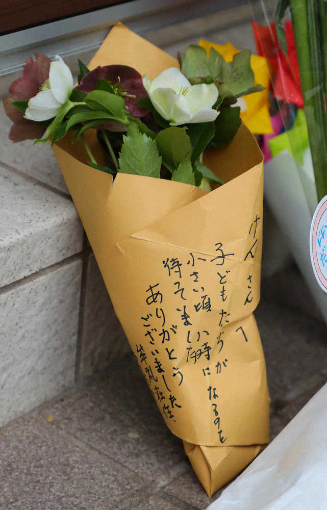 志村さんの都内自宅の前に供えられたメッセージ入りの花束