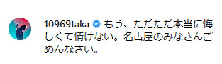「ONE　OK　ROCK」Taka公式インスタグラム(@10969taka) より 
